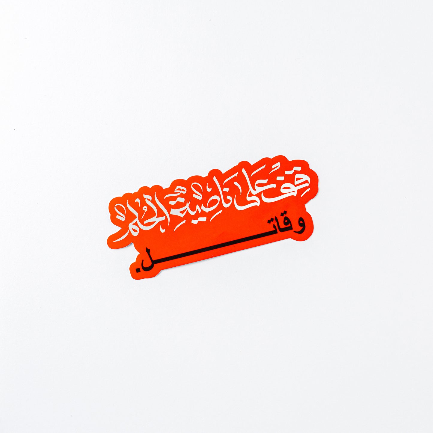 مجموعة الملصقات 05