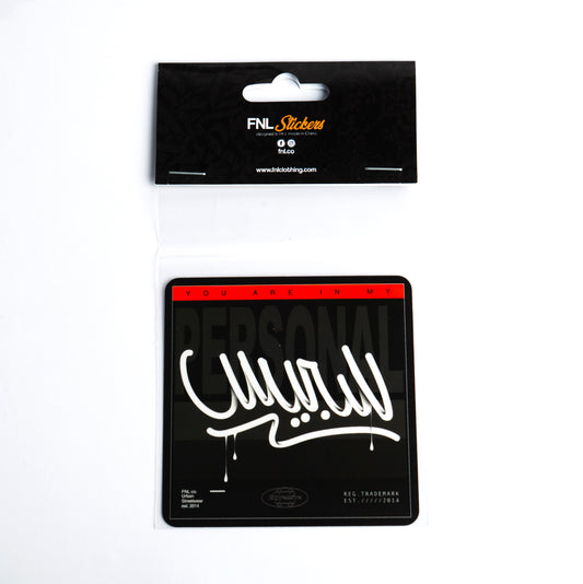 ستيكر PERSONAL