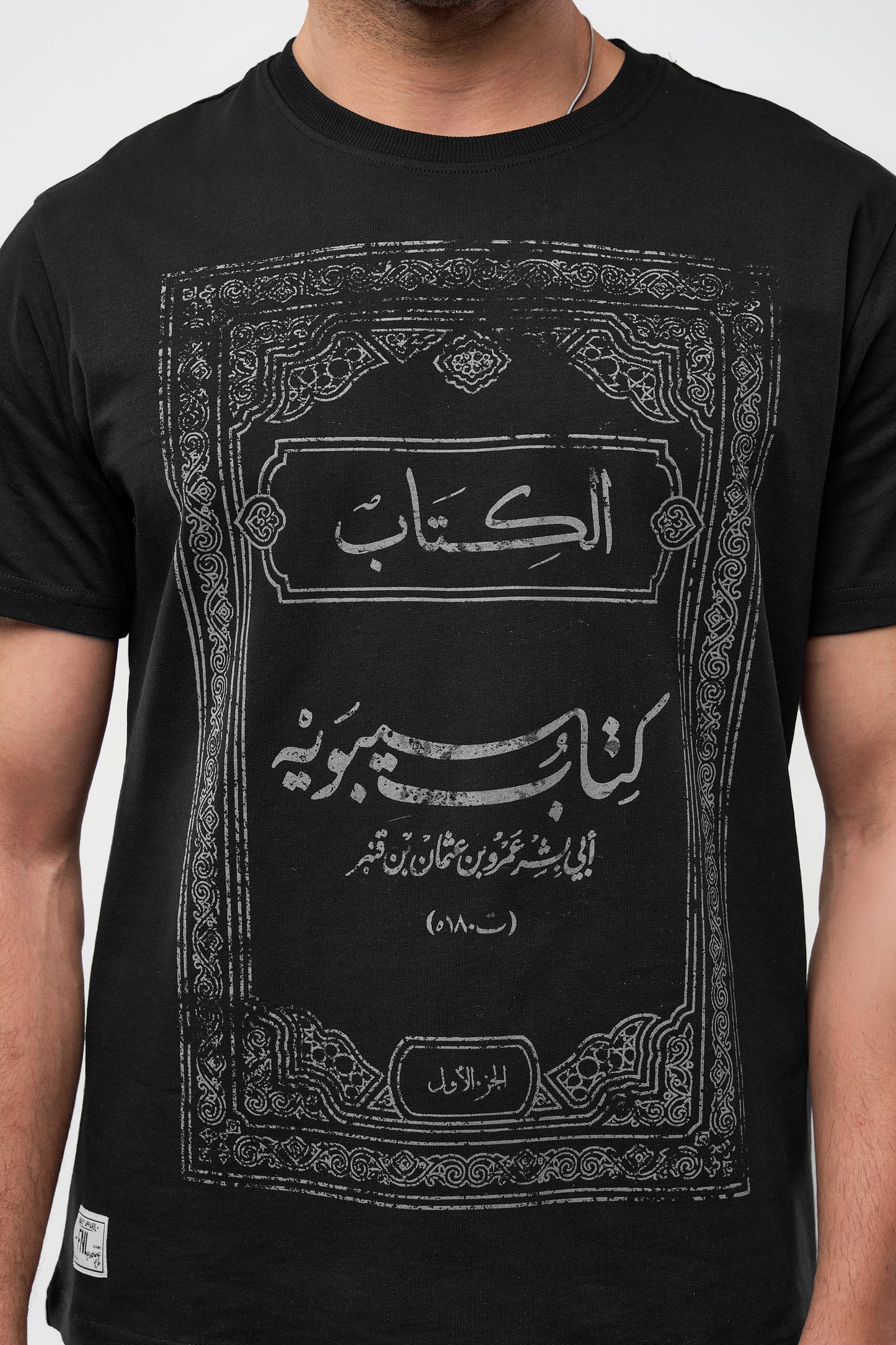 THE BOOK T-SHIRT