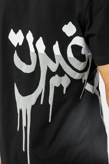 INTROVERT T-SHIRT