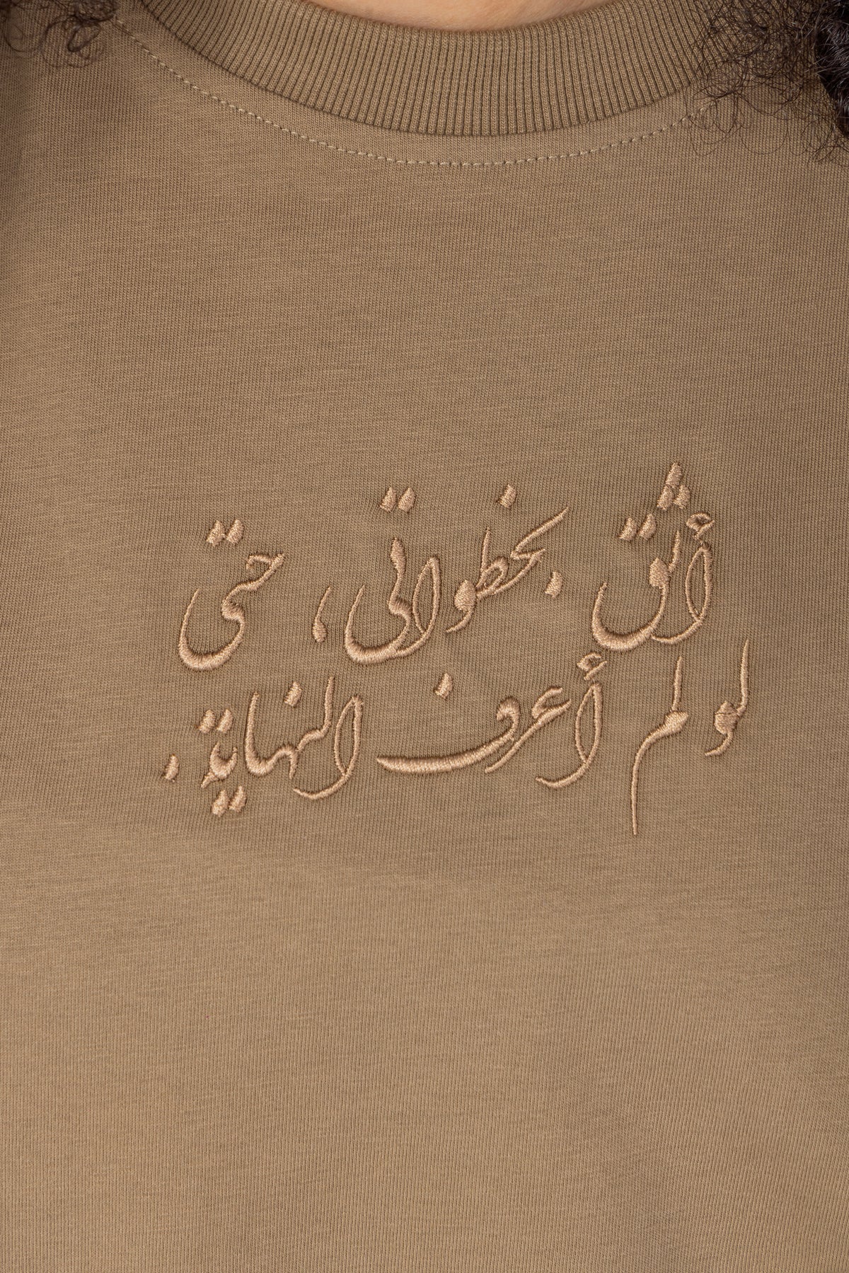 TRUST T-SHIRT